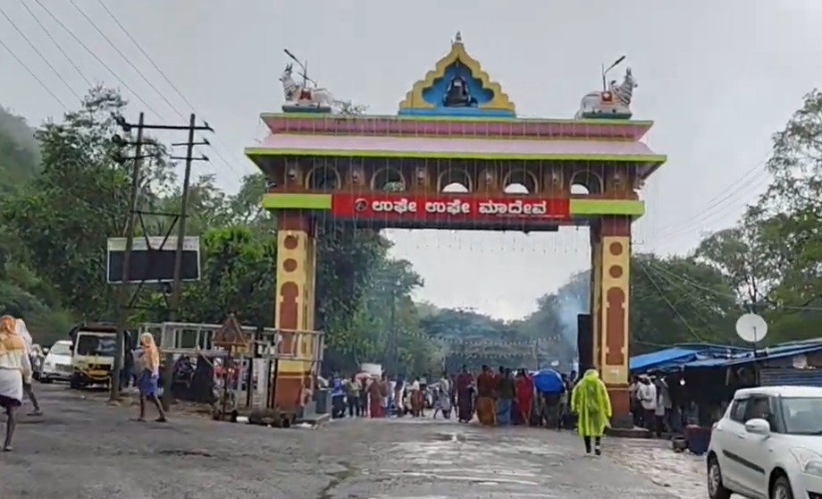 Male Mahadeshwar hill